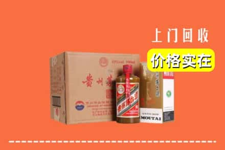 东莞求购高价回收精品茅台酒