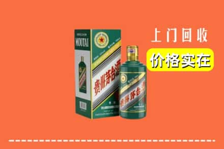 东莞求购高价回收纪念茅台酒